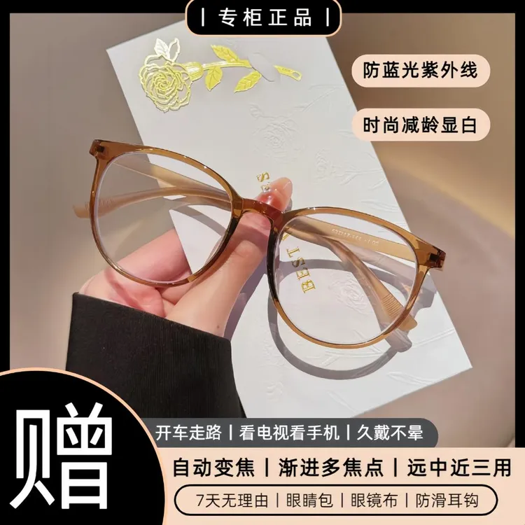 自动变焦老花镜远中近三用开车走路中老年男女高档防蓝光高清护目