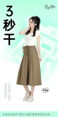 夏季冰感龙卷风空调裤裙25003