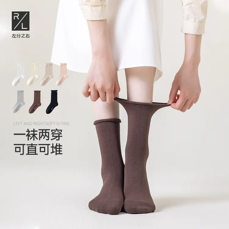 左分之右袜子女春夏款纯棉10A抗菌中筒袜糖果成人无骨卷边堆堆袜