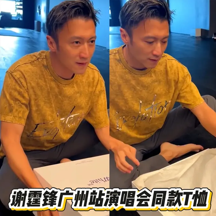 谢霆锋广州演唱会同款黄色短袖t恤洗水做旧磨破进化Evolution上衣