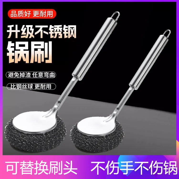 【新人优惠购】不锈钢锅刷家用厨房清洁神器洗带柄刷洗洗锅不粘长柄