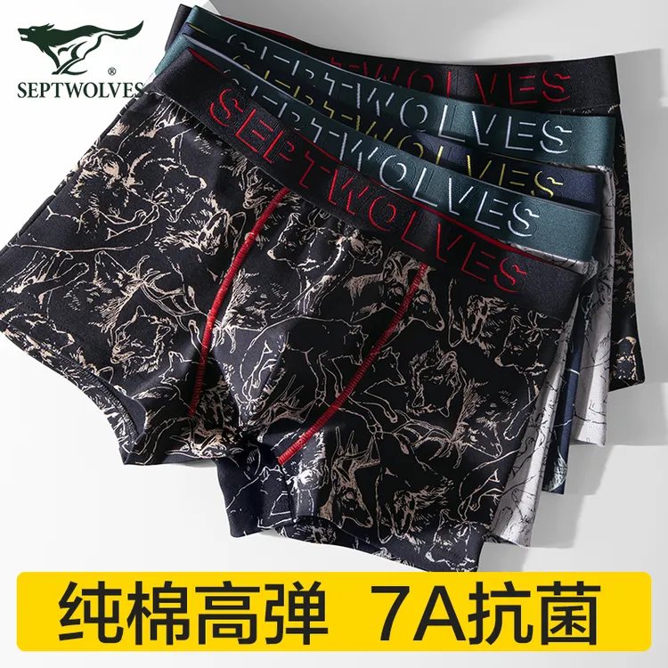 七匹狼男士内裤男款高档纯棉7A抗菌透气平角裤新款青年四角裤短裤