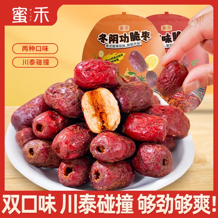 辣味脆枣冬阴功脆枣无核脆枣新疆灰枣健康美味零食