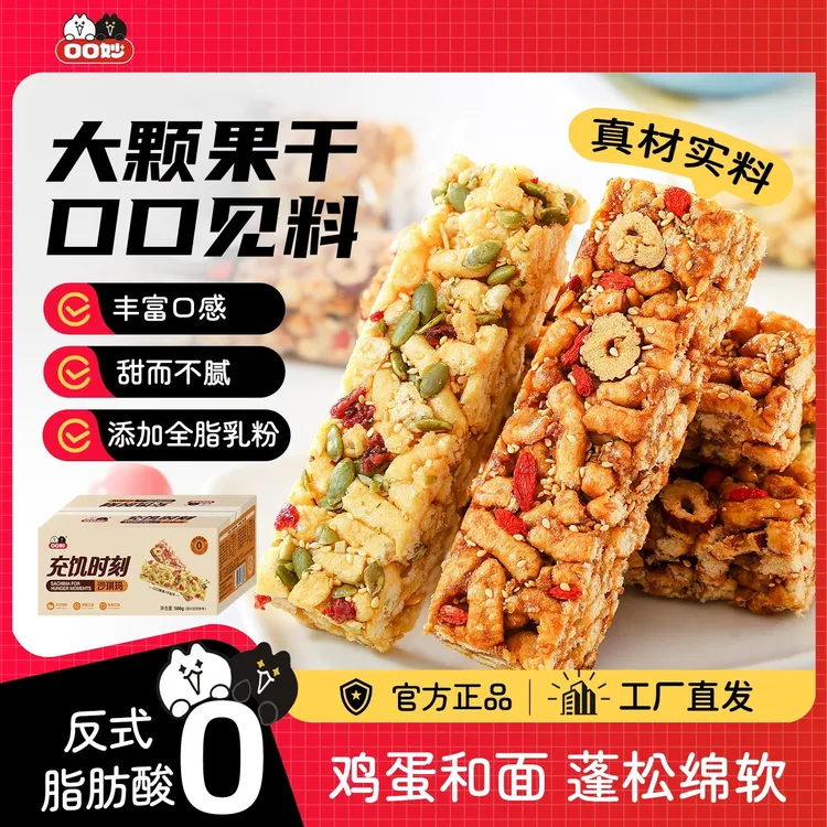 口口妙充饥时刻沙琪玛整箱坚果软糯香甜早代餐零食品休闲糕点心