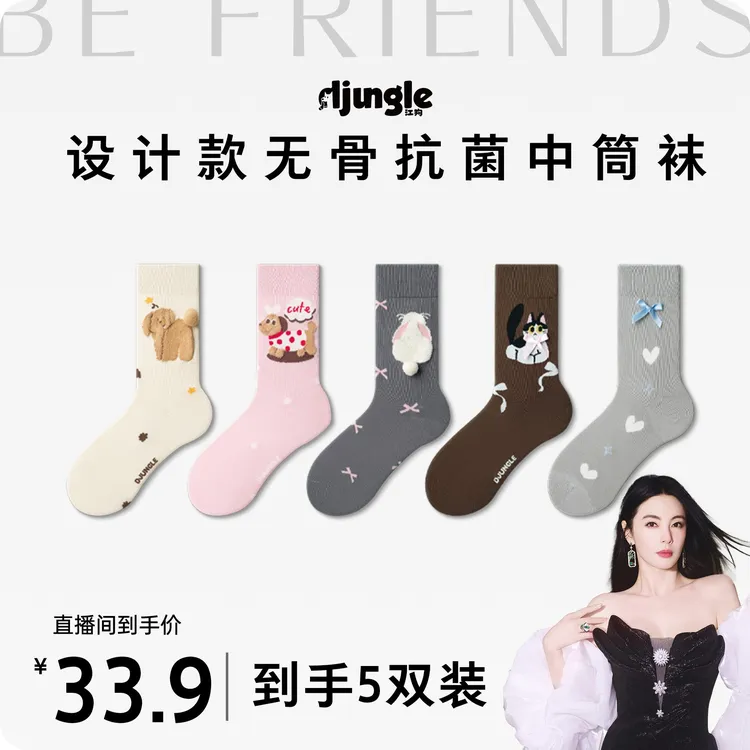 【张雨绮同款】江狗可爱袜子女秋冬中筒袜潮流卡通甜美蝴蝶结无骨袜