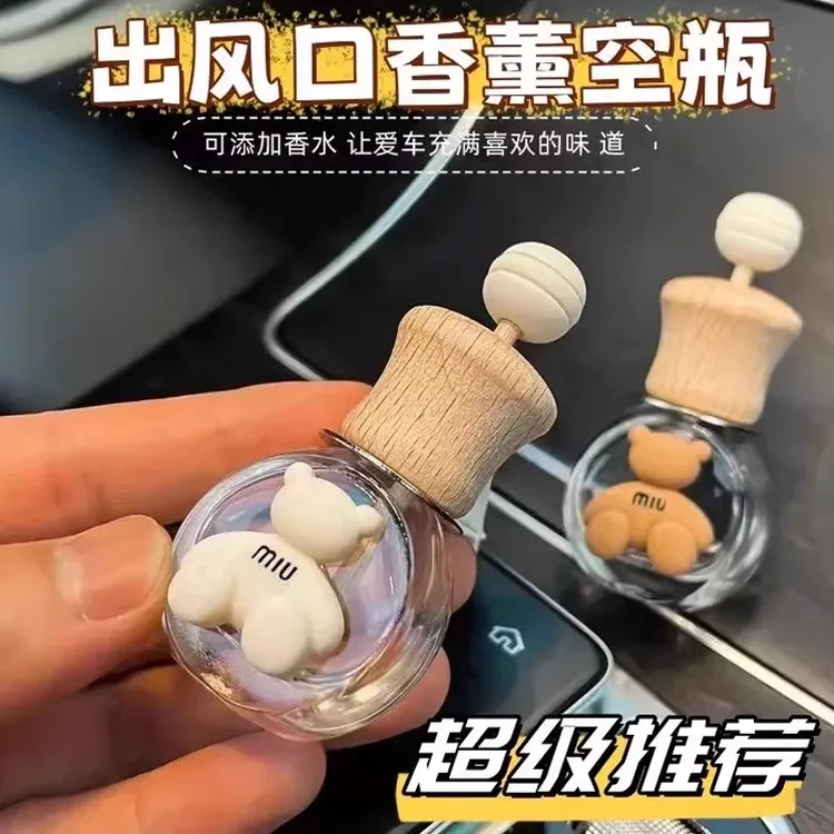车内车载香水空瓶香薰瓶精油容器迷你空调出风口挥发香氛装饰扩香