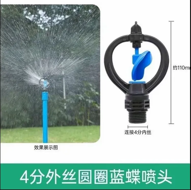 预制孔配件蝶形喷头园林绿化360度灌溉自动旋转喷水洒水