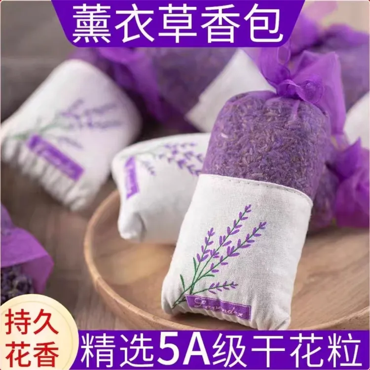 新疆特产薰衣草香包20g/包*3