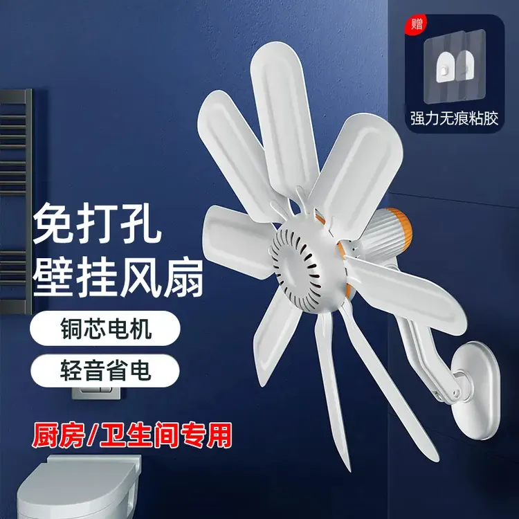 壁扇廚房衛生间免打孔迷你风扇小型家用壁挂式宿舍出租屋輕音