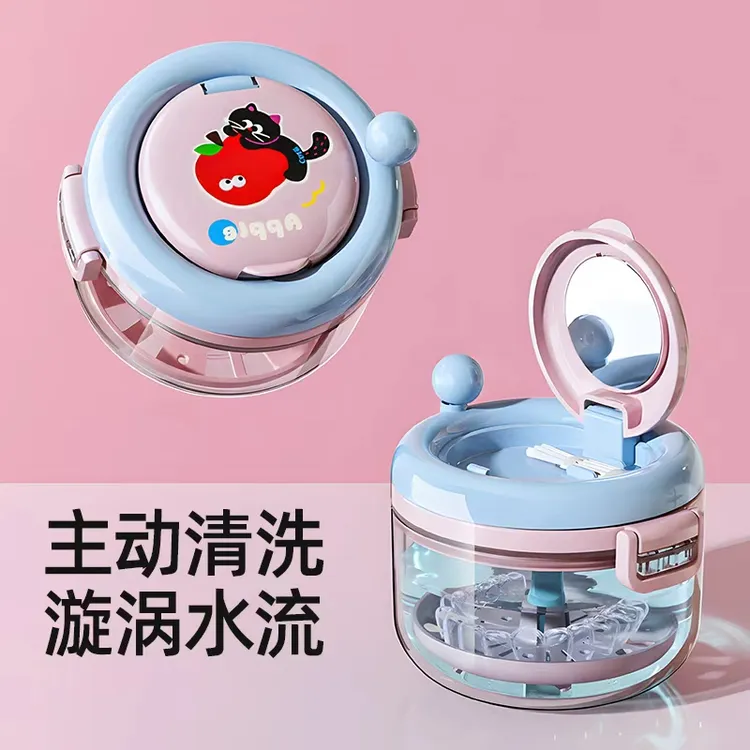 牙套收纳盒隐形儿童正畸保持器随身清洗盒便携老人假牙盒子带镜子