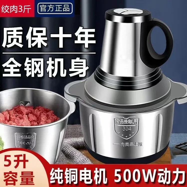 新款绞肉机5升大容量6叶刀家用304不锈钢和面一体蒜蓉绞菜料理器