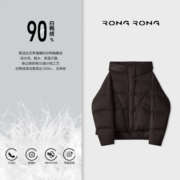 溶溶【热力寒冬】RONGRONG 90白鸭绒保暖蓄热零压感连帽羽绒服7299