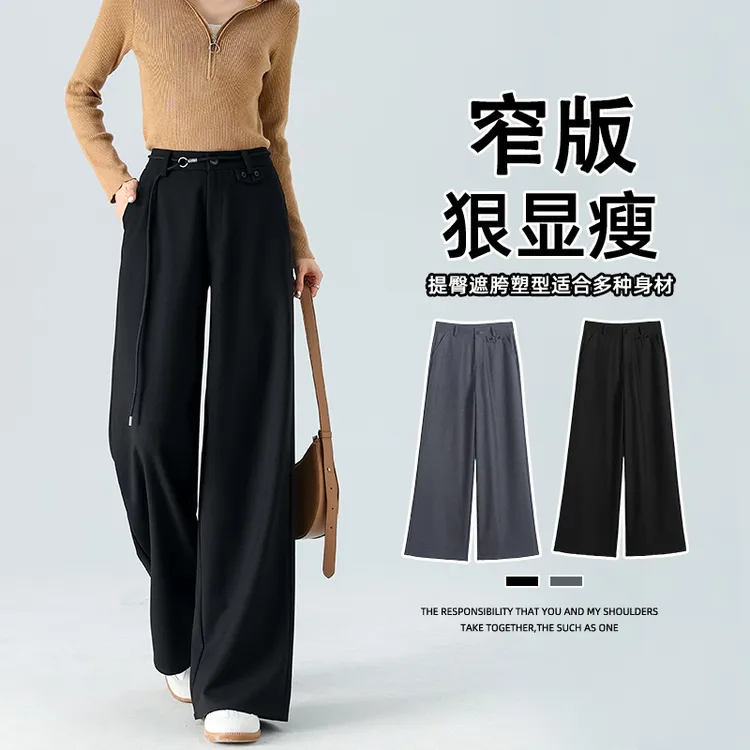 黑色西装阔腿裤女小个子西裤垂感秋冬2025直筒裤子垂感窄版拖地裤