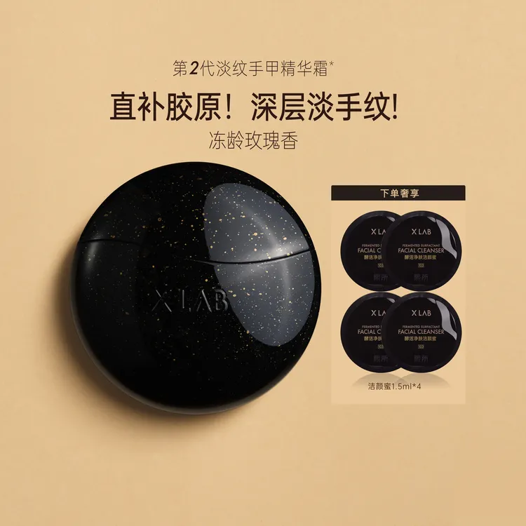 X LAB/熙所淡纹手甲霜冻龄玫瑰滋润保湿补水护手霜