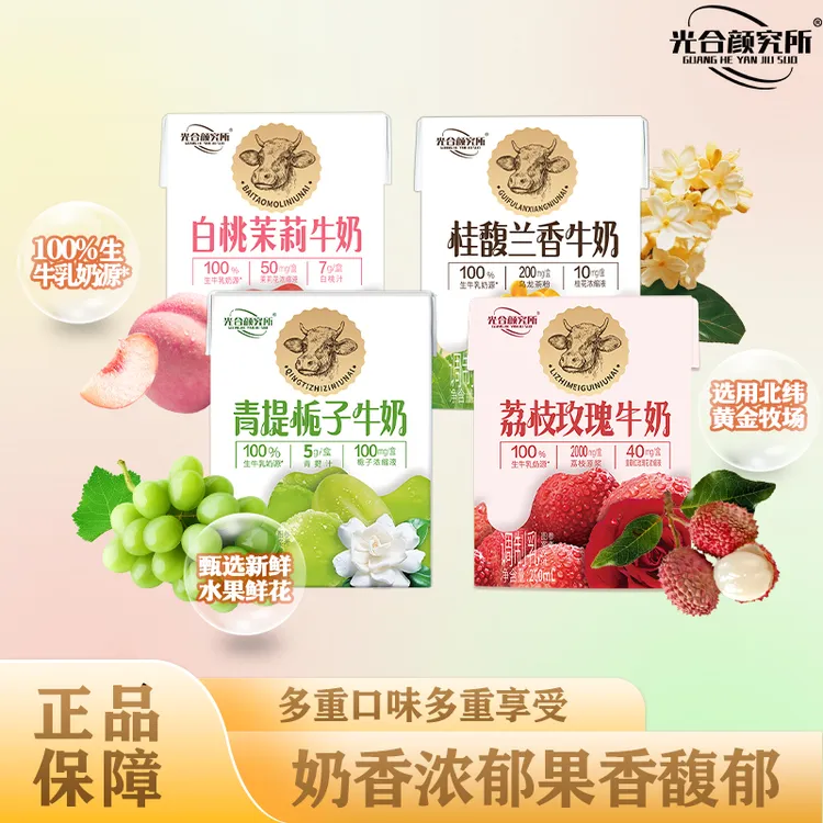 青提栀子牛奶花香纯厚奶香馥郁 早餐奶清爽200ml*6果味调制乳