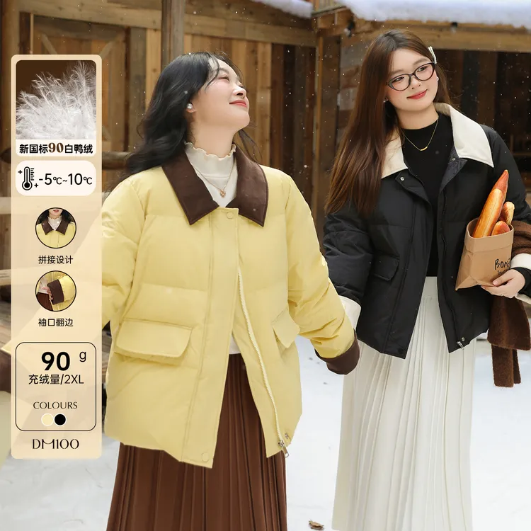 【专属运费贴】DM100大码时尚百搭气质灯芯绒撞色翻领羽绒服2366YF