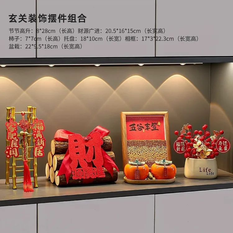 五谷丰登新居入宅搬新家礼物装饰乔迁必备用品乔迁之喜装饰用品