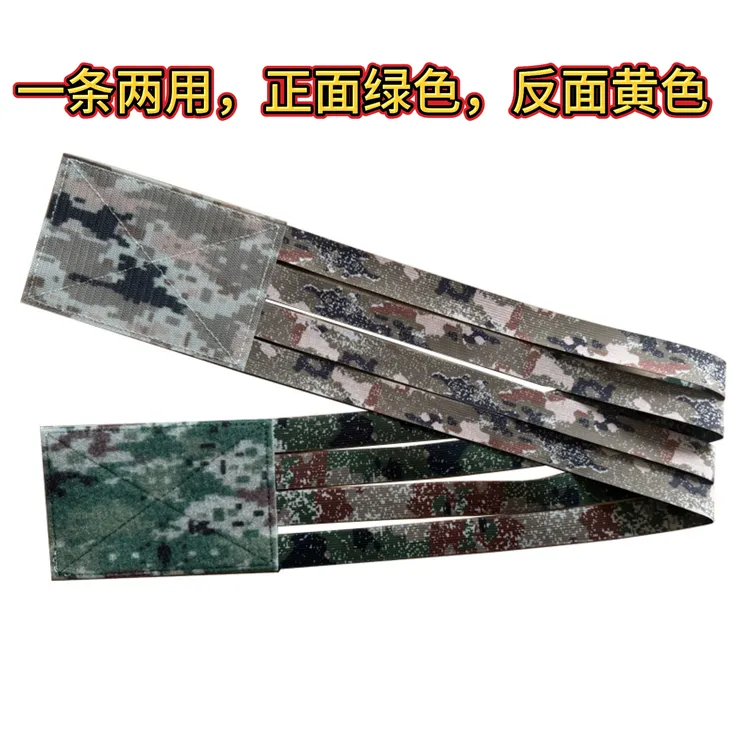 武装跑步三公里五公里防晃动弹力魔术贴绑带装备固定带