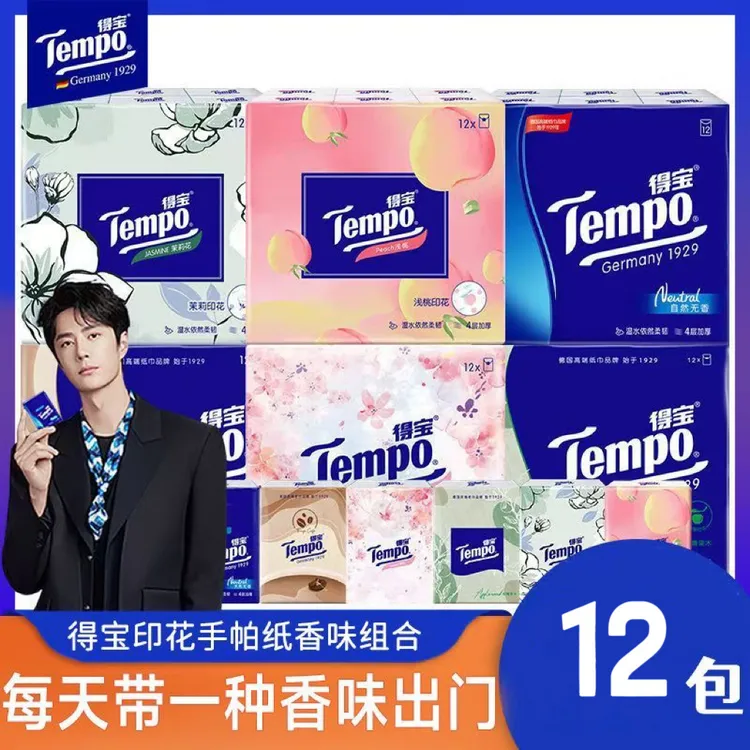 tempo得宝手帕纸樱花蜜桃茉莉花香味12包便携式迷你印花小包纸巾
