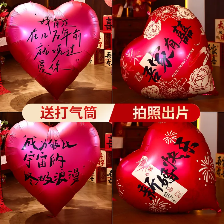 菲寻结婚超大爱心铝膜气球婚房布置婚礼场景拍照道具求婚室内装饰