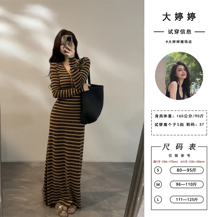 【大婷婷】秋季新款长裙撞色条纹套头连衣裙法式收腰时尚长袖DT1609