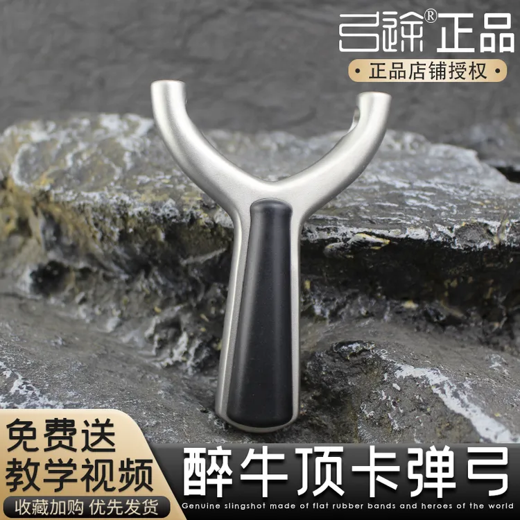 【弓途正品】630超硬不锈钢斜孔顶卡侧卡单卡牛角孔醉牛弹架精准