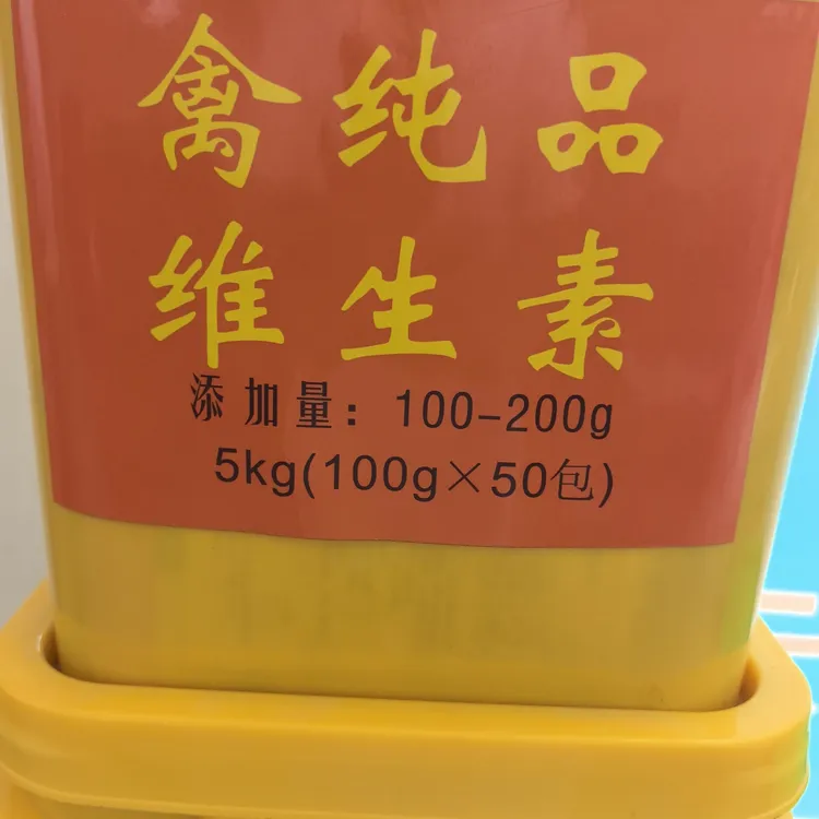 种禽维生素复合维生素预混混合饲料