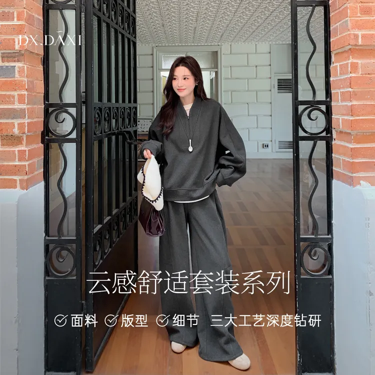 代大喜【慵懒午后】韩系简约通勤两件套女2025秋季新款休闲时尚套装