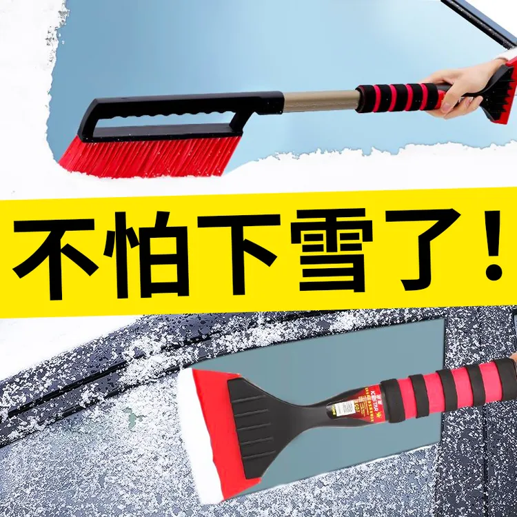 汽车用多功能伸缩长柄除雪铲冬季铲雪除冰清雪工具汽车除雪铲车用