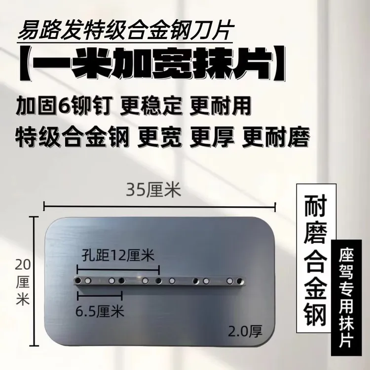 加厚超耐磨特级合金钢抹光机叶片加宽加厚刀片适用于金刚砂地坪