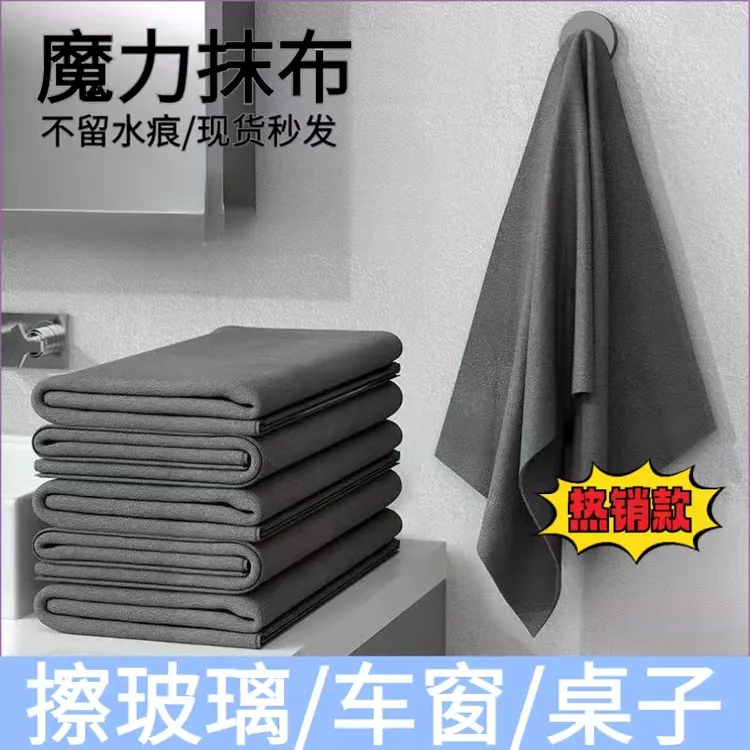 擦玻璃魔力抹布不留痕专用无水印擦镜子神奇抹布家务清洁百洁布