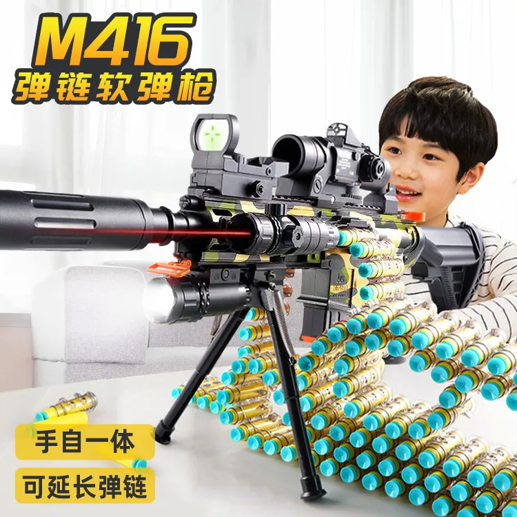 m416手自一体自动弹链软弹玩具枪电动连发突击机关枪狙击男孩礼物