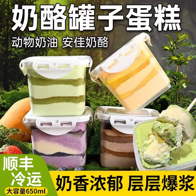 蛋糕奶酪罐子千层慕斯杯子蛋糕脆皮巧克力盒子草莓水果奶油小蛋糕