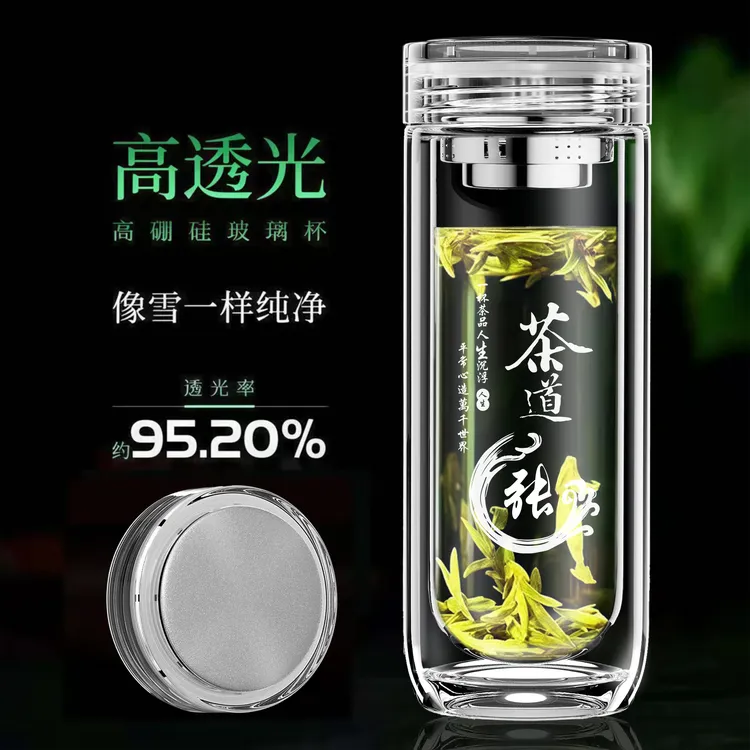 【免费定制】纯净双层加厚带盖高硼硅泡茶玻璃杯茶水分离男商务茶杯