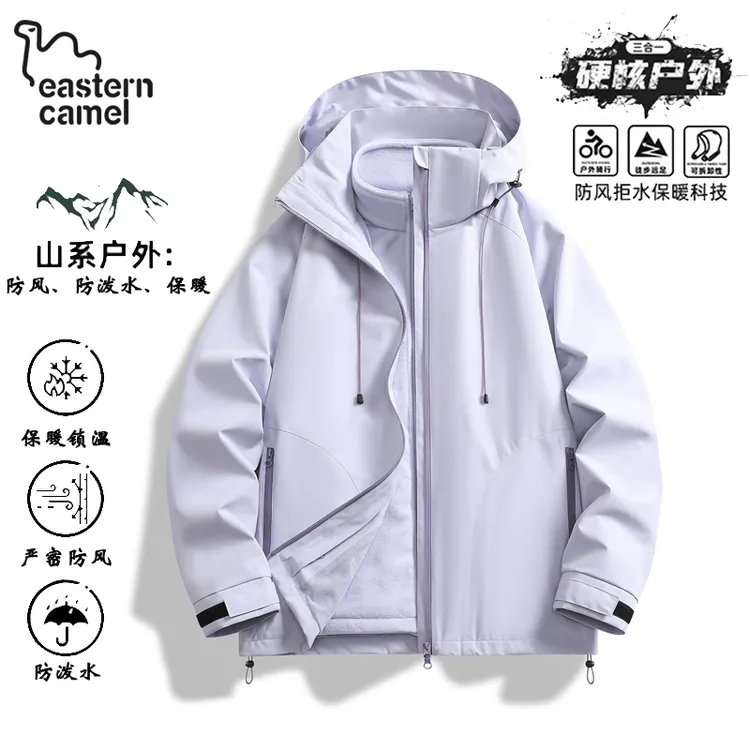 东方骆驼冲锋衣男女户外三合一春秋冬可拆卸帽防风防水休闲登山服