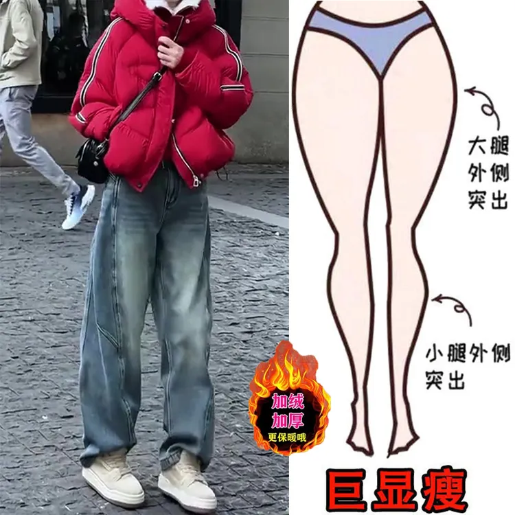 冬季新款加绒加厚大码时尚设计感直筒牛仔裤高腰裤宽松显瘦阔腿裤