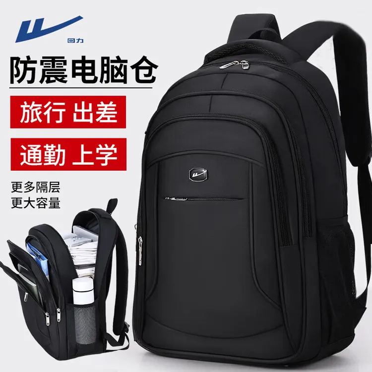 回力背包男士轻便大容量双肩包商务通勤出差电脑包户外休闲旅行包
