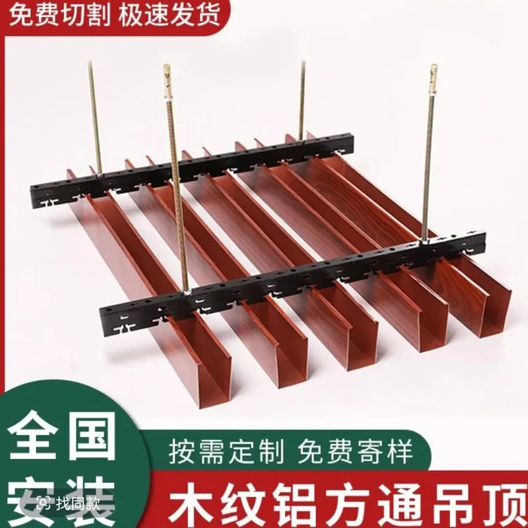 木纹铝方通吊顶格栅墙面门头装饰材料适用于自装工程铝扣板吊顶