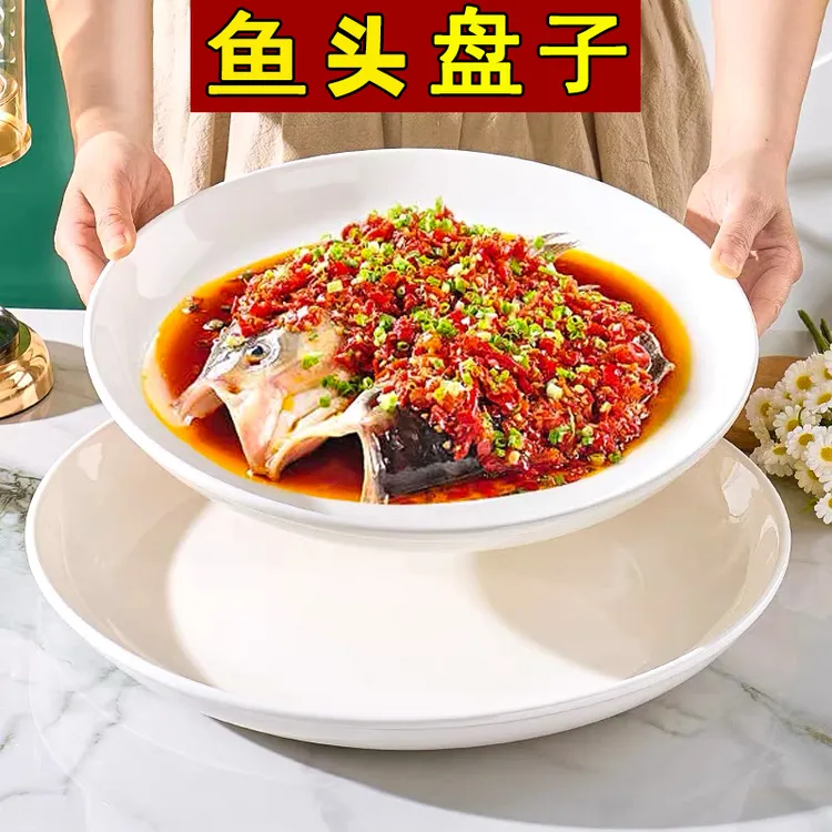 10英寸剁椒鱼头大盘鸡专用盘子蒸鱼盘家用深盘陶瓷菜盘新款大圆盘