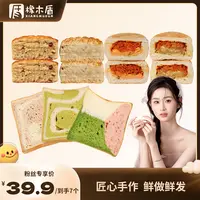 【小章专属】橡木盾手作欧包月饼礼包 花木轮米厚切手作月饼