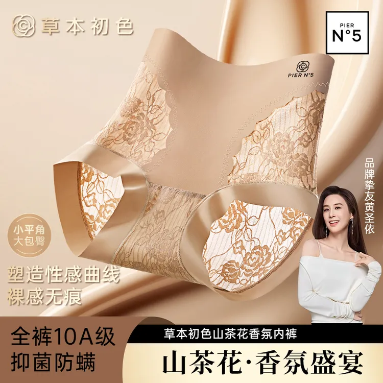 草本初色高腰蕾丝香氛内裤女款10A抗菌加长裆性感提臀轻奢短裤女