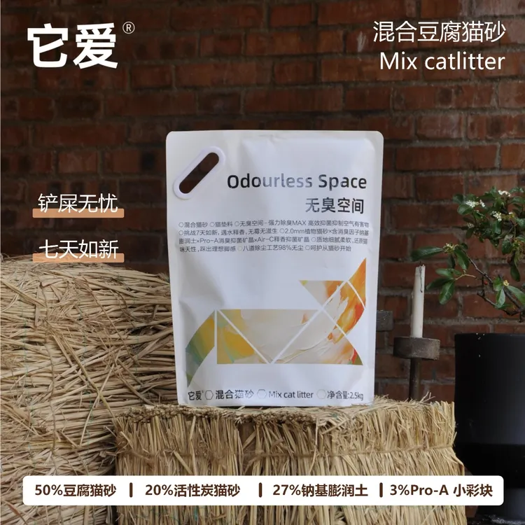 它爱【无臭空间囤货】淡奶香型豆腐膨润土混合砂 可7天如新 98%除臭