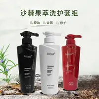 【油屑+掉】沙棘控油/去屑洗发水/发膜/500ml/瓶控油去屑修护