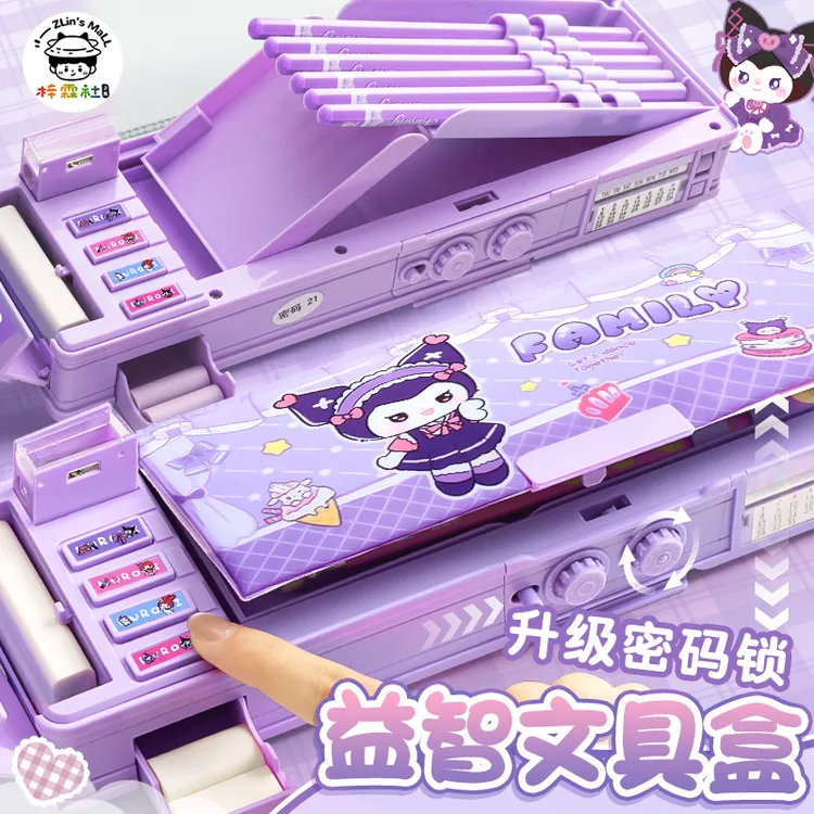 库洛米密码锁多功能文具盒女孩款小学生笔盒网红女生铅笔盒幼儿园