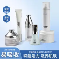 【思总专属】保湿紧致舒缓护肤水乳霜精华套装