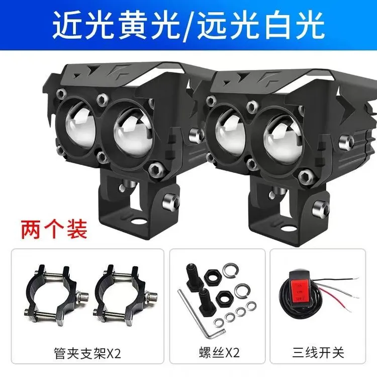 【两只装】外置射灯双透镜摩托车双光透视强光LED射灯小黄人超量
