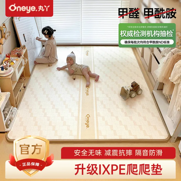 丸丫IXPE爬爬垫婴儿加厚家用客厅地垫儿童无甲醛宝宝防摔款防护栏