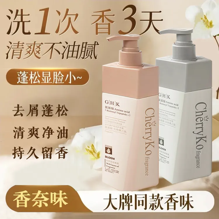 法式香氛洗发水控油蓬松去屑止痒持久留香柔顺家庭专用洗发露男女