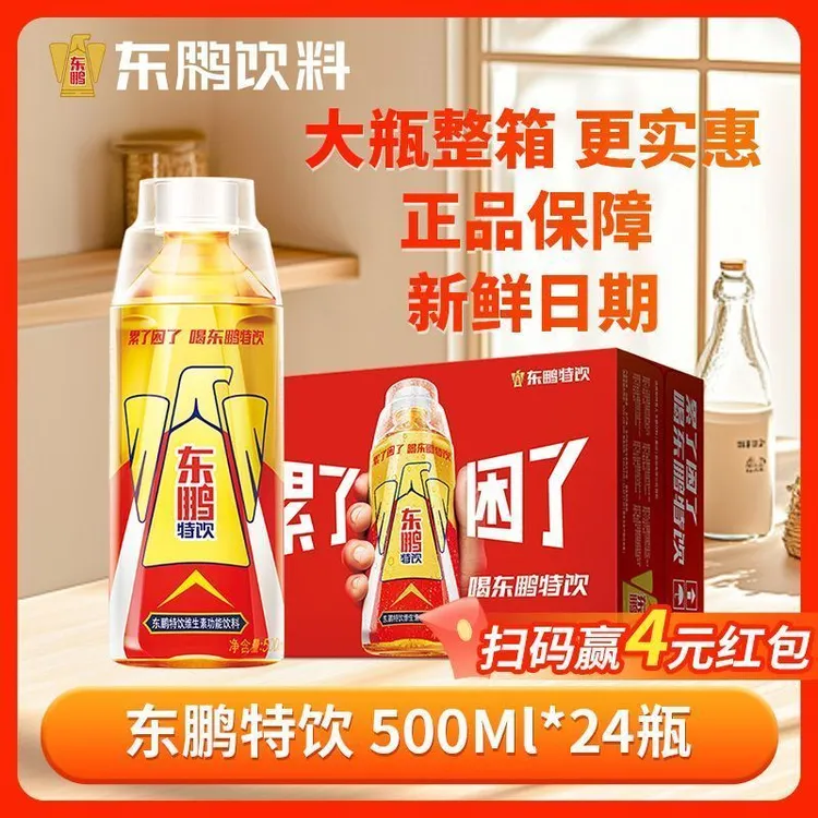 东鹏特饮维生素功能饮料熬夜加班提神夏季清凉饮品瓶装500ml*24瓶
