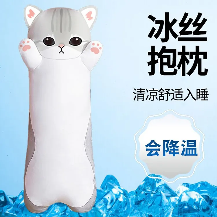冰丝凉感抱枕公仔夹腿女孩长条娃娃睡觉专用女生毛绒玩具大玩偶LQ